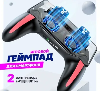 Геймпад триггер для смартфона