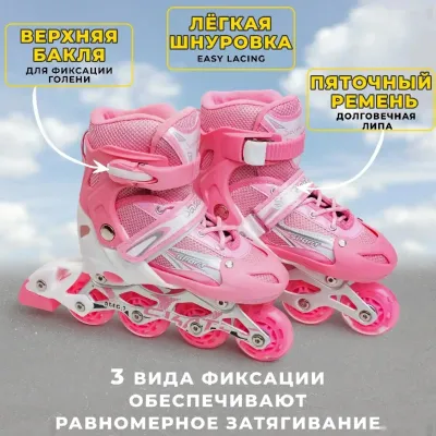 Ролики для девочек и мальчиков