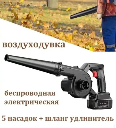 Воздуходувка и пылесос — миниатюра 2