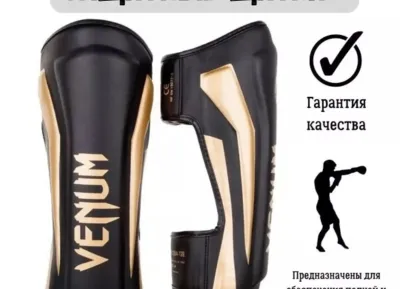 Защита Щитки спортивные