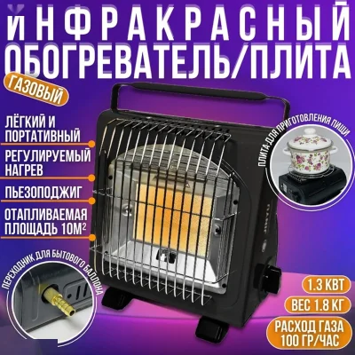 Портативный газовый обогреватель - плита для палаток, SYJ-8508A