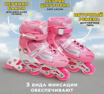 Ролики для девочек и мальчиков