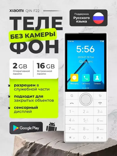 Qin F22 — миниатюра 7