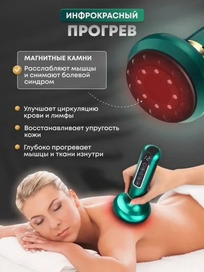 Массажер вакуумный антицеллюлитный