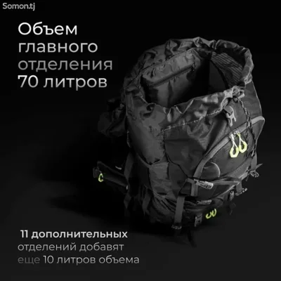 Рюкзак туристический