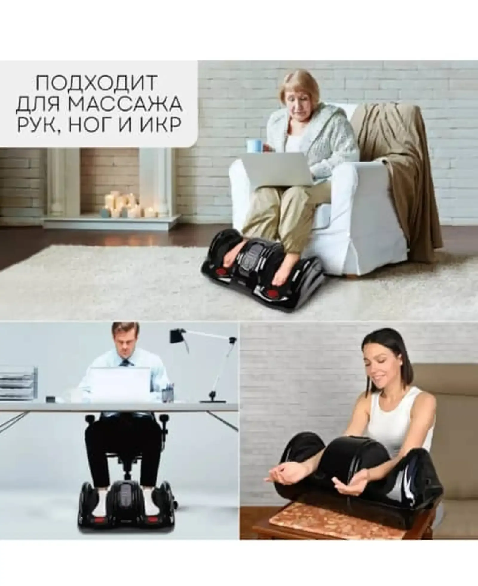 Электрический массажёр для ног