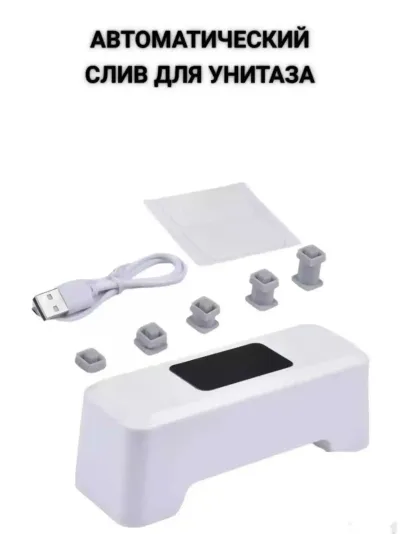 Автоматический слив для унитаза с литиевой батареей 2000мАч — миниатюра 4