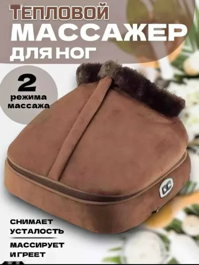 Грелка и массажер для ног — миниатюра 4