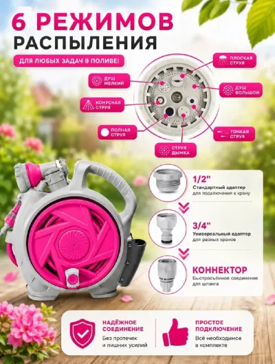 Шланг поливочный садовый на катушке 15м — миниатюра 3