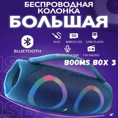 Портативная колонка Boombox 3 синий 40 w — миниатюра 1