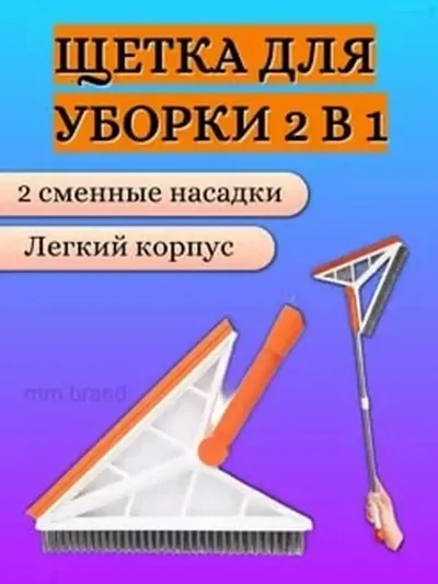 Щетка для уборки 2в1 — миниатюра 1