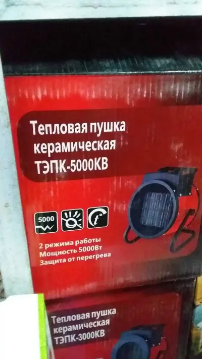 Тепловая пушка ТЭПК-5000КВ — миниатюра 4