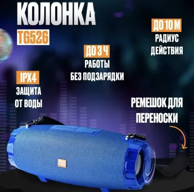 Портативная Bluetooth Колонка TG-526 16 w — миниатюра 5