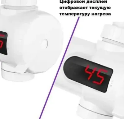 Электрический водонагреватель на кран