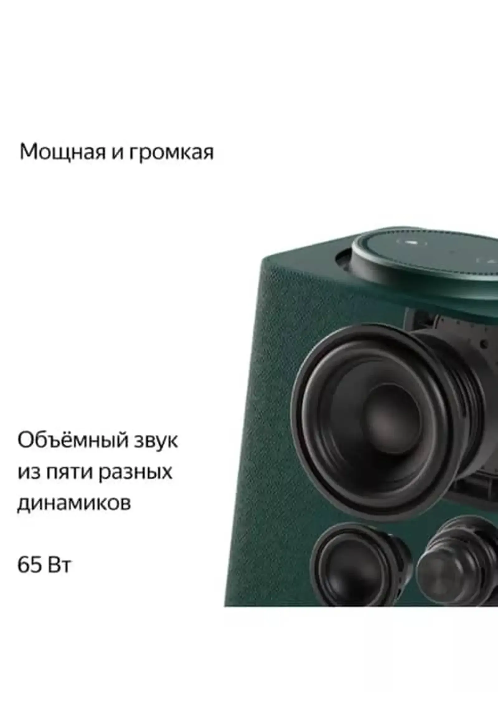 Умная колонка яндекс станция макс с алисой