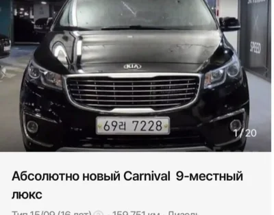 Kia Carnival, 2016