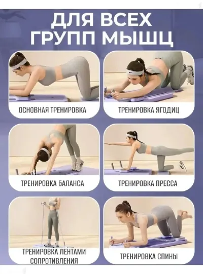 Реформер доска для пилатеса фитнеса 8в1 — миниатюра 4