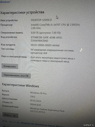 Персональный компьютер core i5 3470/RAM 8GB DDR 3/Wi-fi/HDD 500GB/Philips