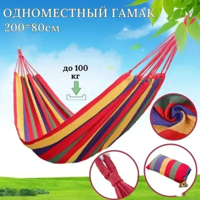 Гамак подвесной 280х80 — миниатюра 3