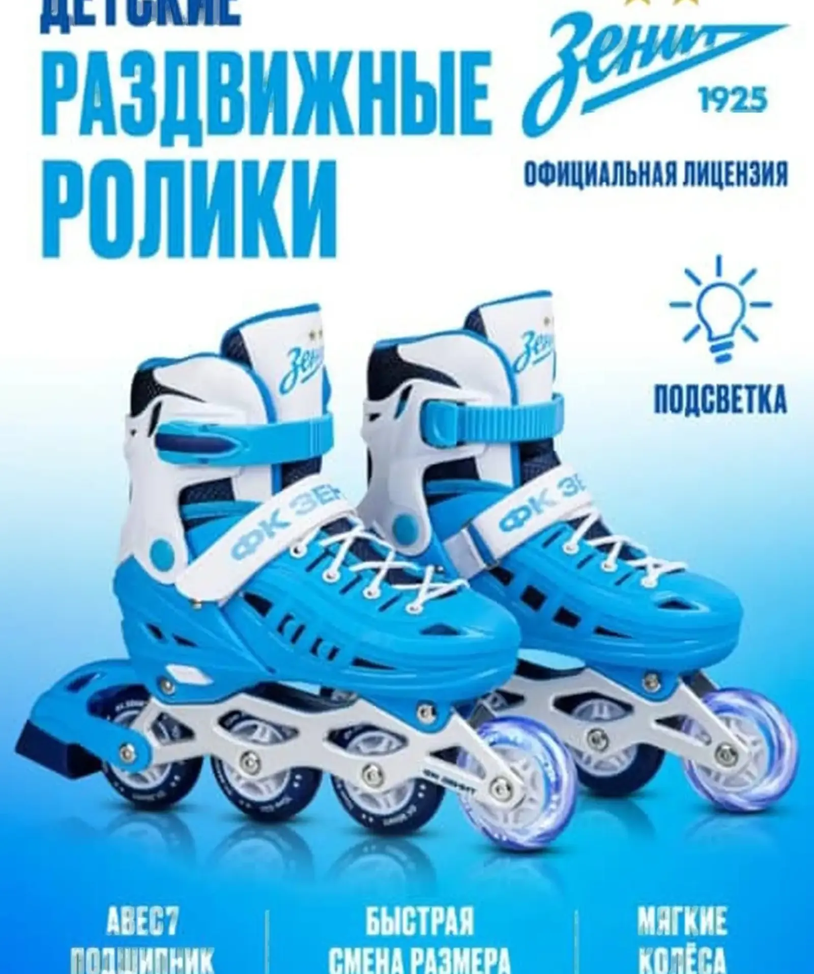 Ролики G230