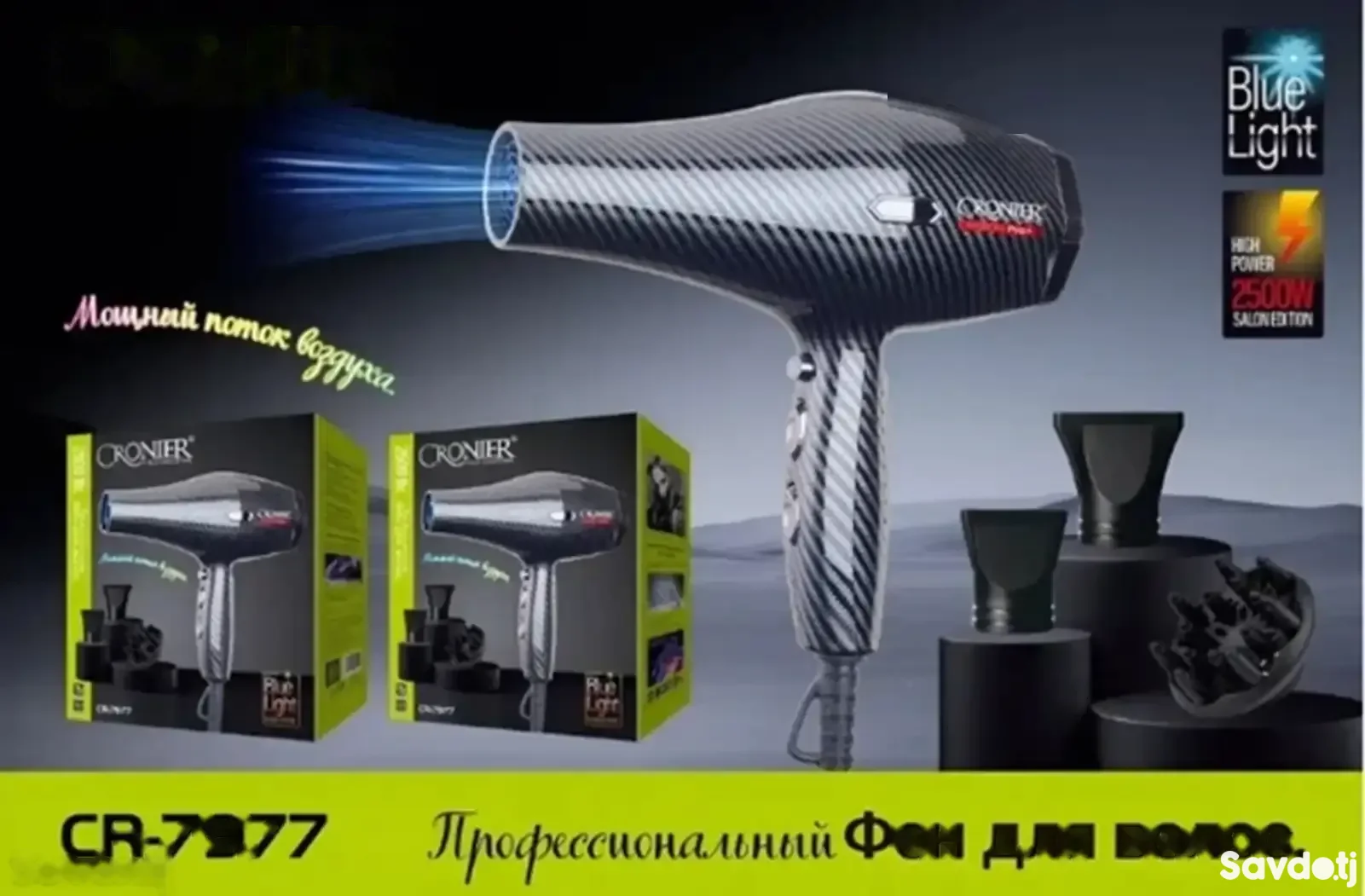 Фен Cronier CR-