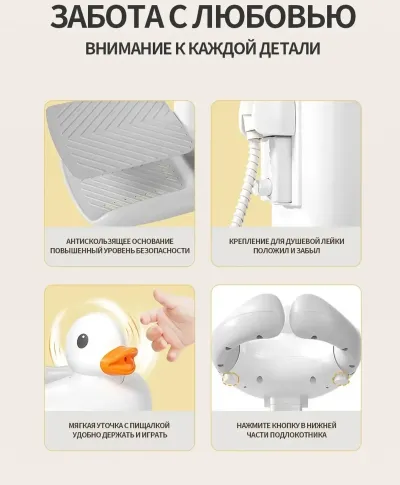 Ванночка для купания с опорой