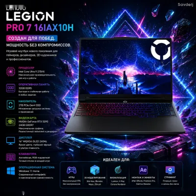 Игровой ноутбук Lenovo Legion Pro 7 16IAX10H Core Ultra 9 32ГБ 2ТБ SSD RTX 5090