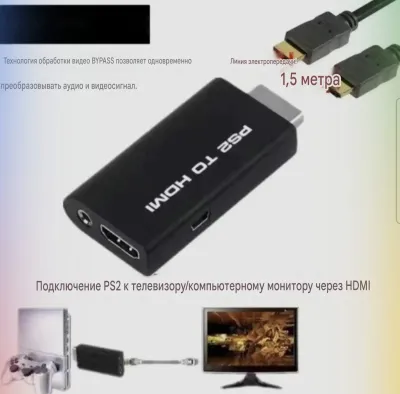 Конвектор Sony PS2toHD