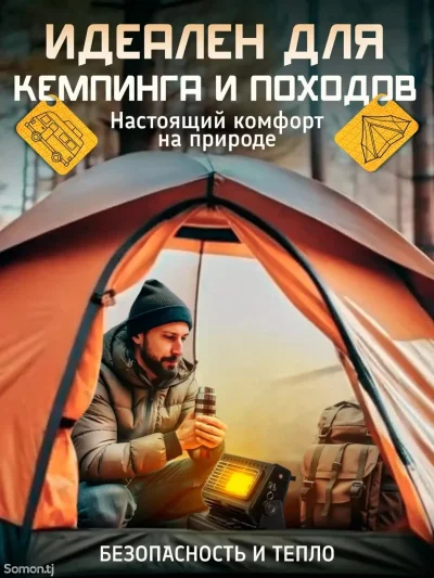 Газовый обогреватель туристический