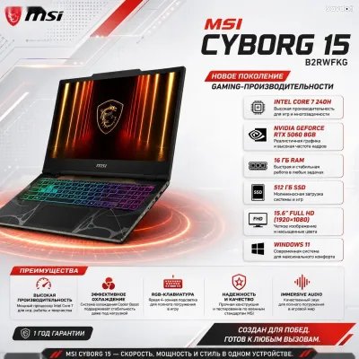 Игровой ноутбук MSI Cyborg 15