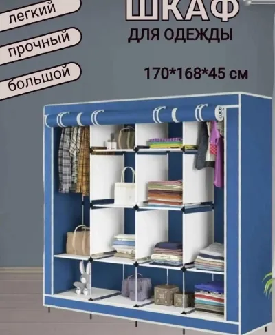 Тканевый шкаф IO7