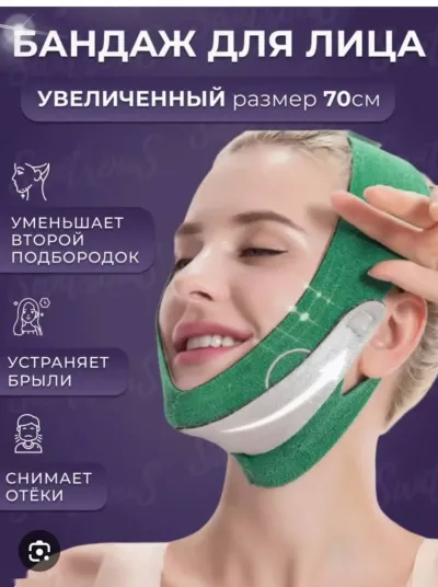 Бандаж для лица — миниатюра 2