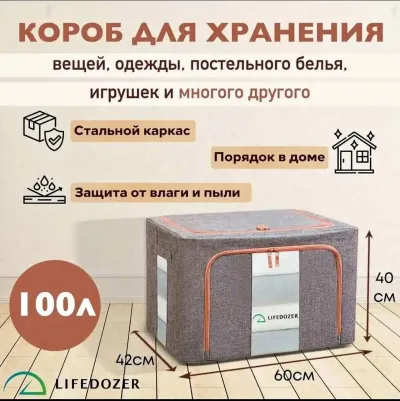 Органайзер для хранения одежды и вещей — миниатюра 1