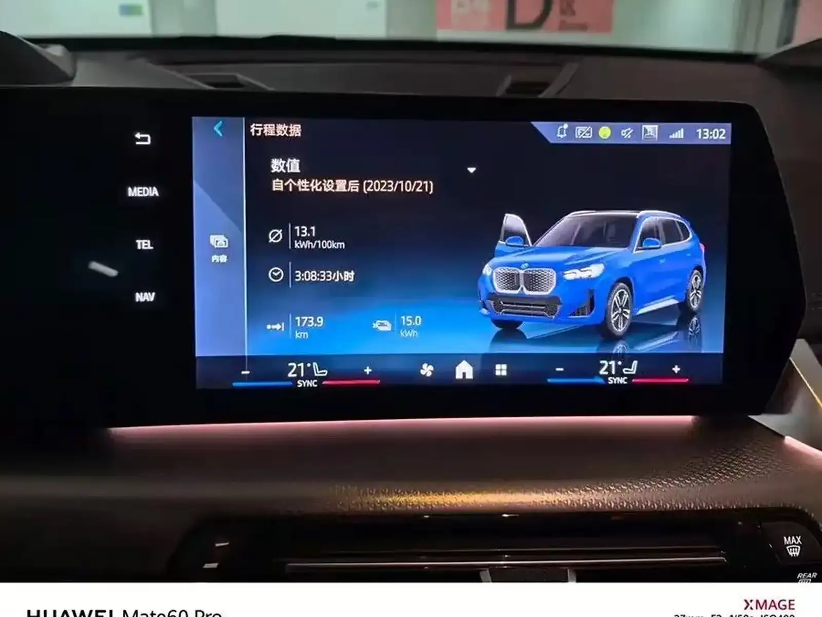 BMW iX, 2025 на заказ