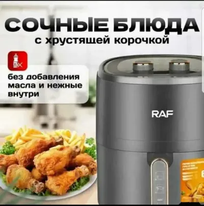 Аэрогриль Аэрофритюрница R.5325 — миниатюра 3