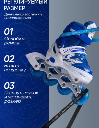 Роликовые коньки