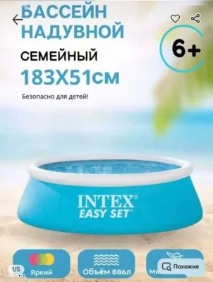 Бассейн 183х51см