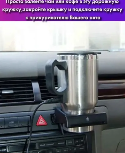 Термокружка