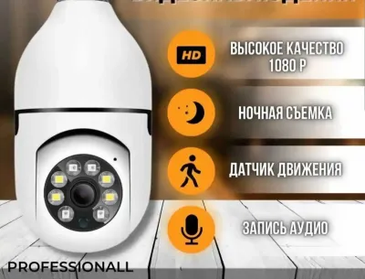 Поворотная камера видеонаблюдения / камера лампочка для дома
