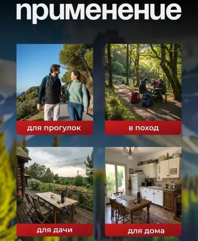 Термос туристический для еды и чая