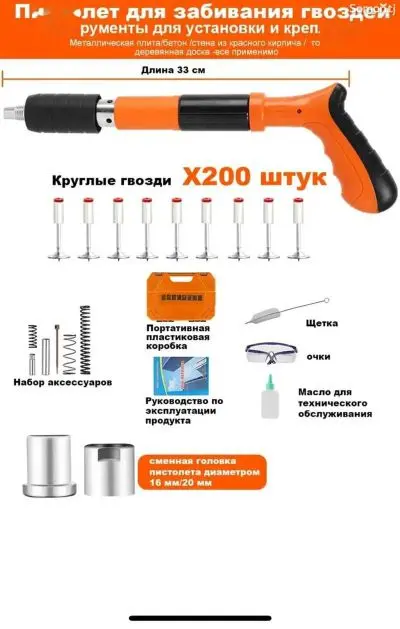 Пневматический пистолет
