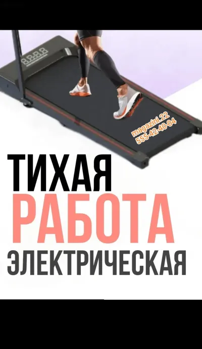 Беговая дорожка — миниатюра 4