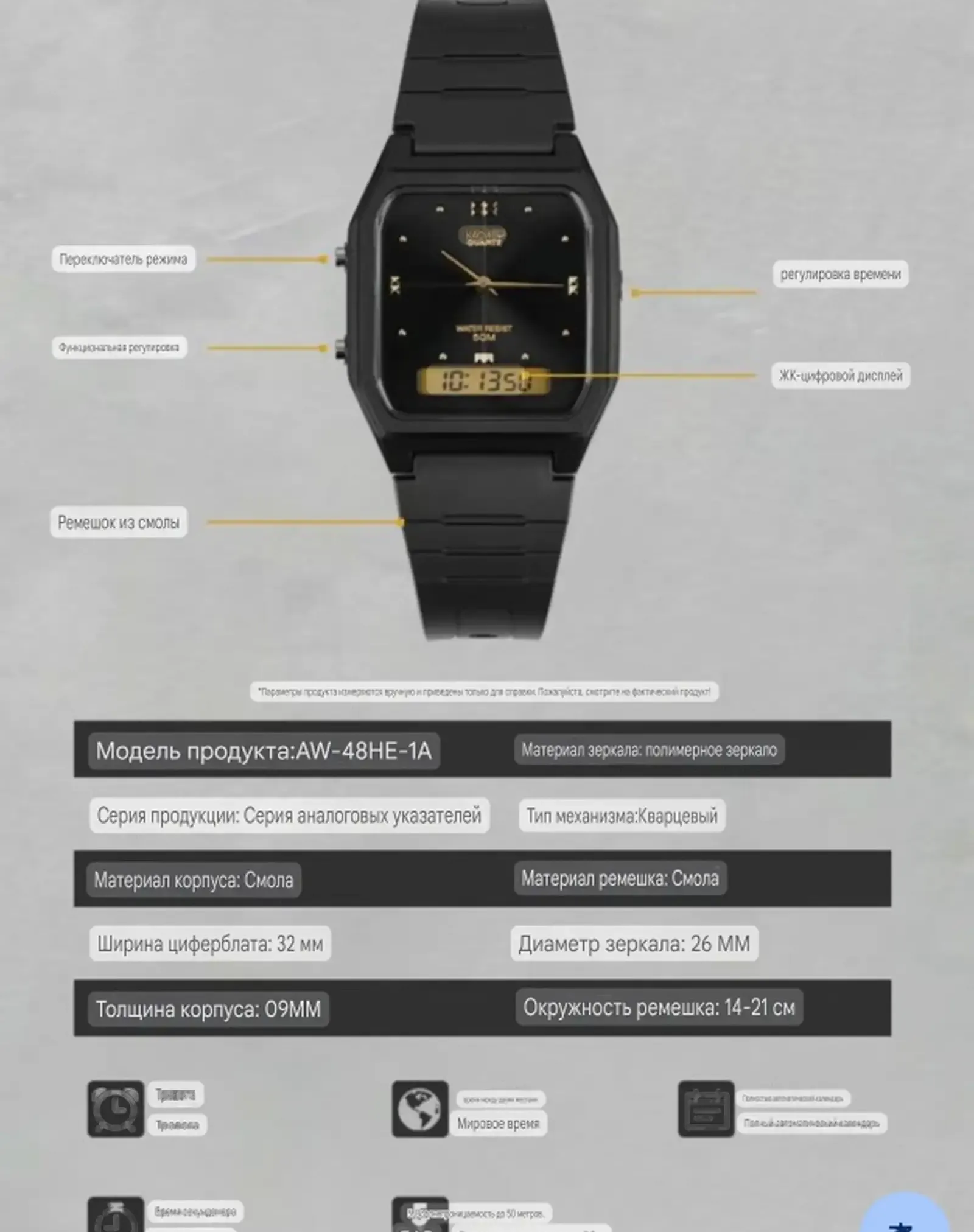 Часы Casio