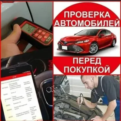 Услуги специалиста для покупки авто в Китае — миниатюра 3