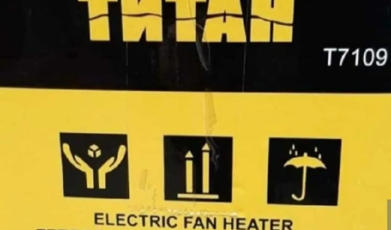 Тепловая пушка Титан Т 7109