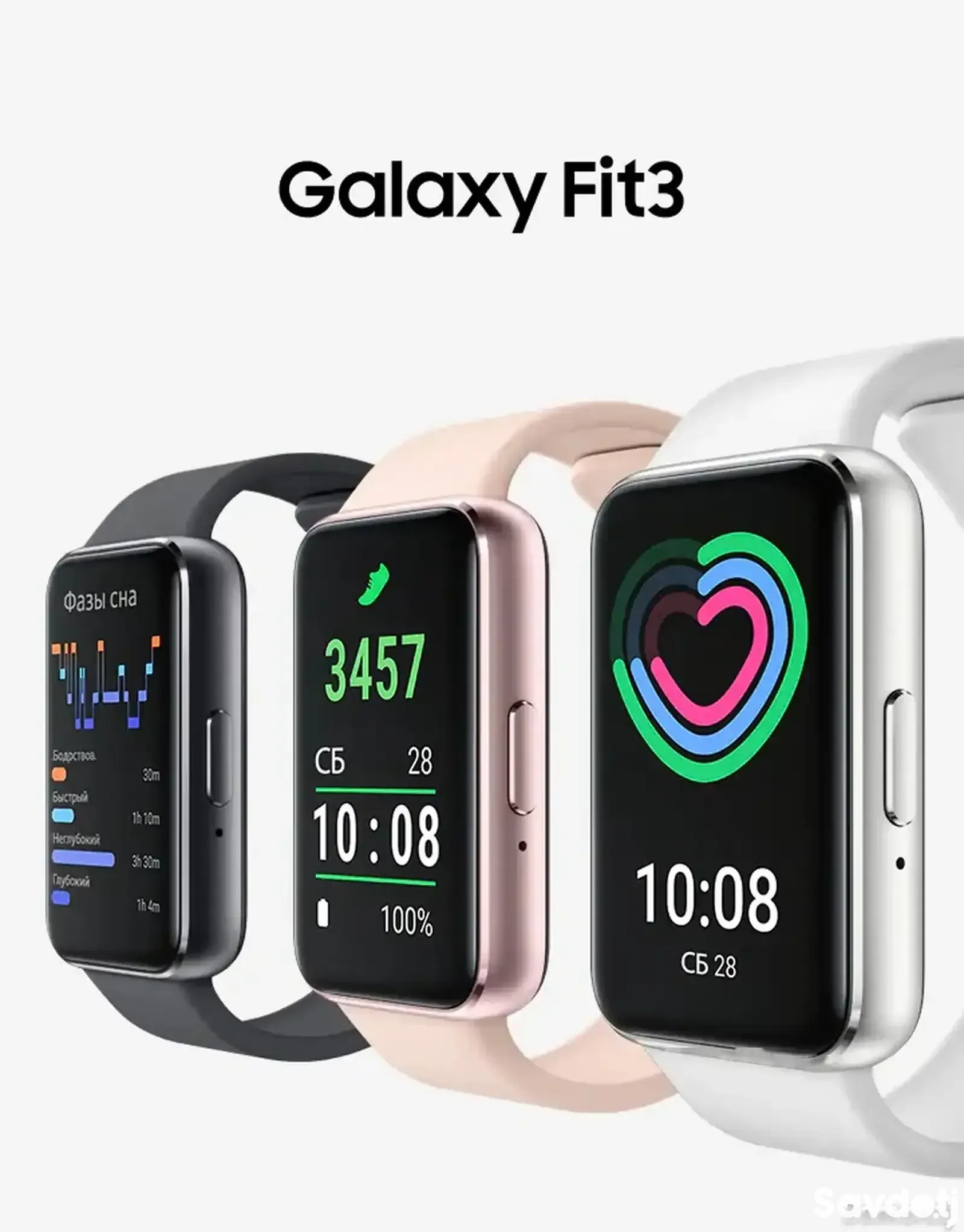 Умный браслет Samsung Fit 3 Advanced fitness Watch серый