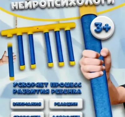 Электронная игра Поймай палку