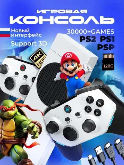 Игровая приставка Sjgam M88 — миниатюра 2
