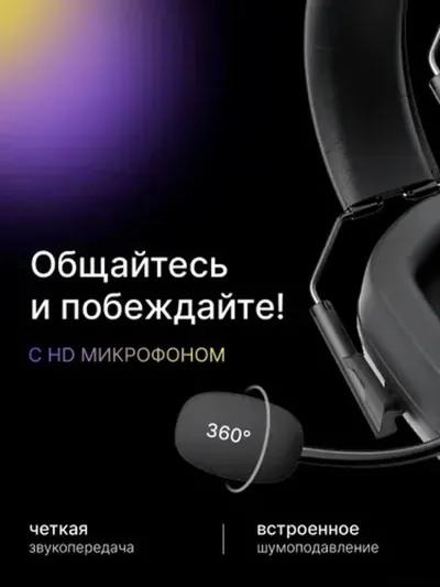 Игровые наушники HAVIT H2033d — миниатюра 6