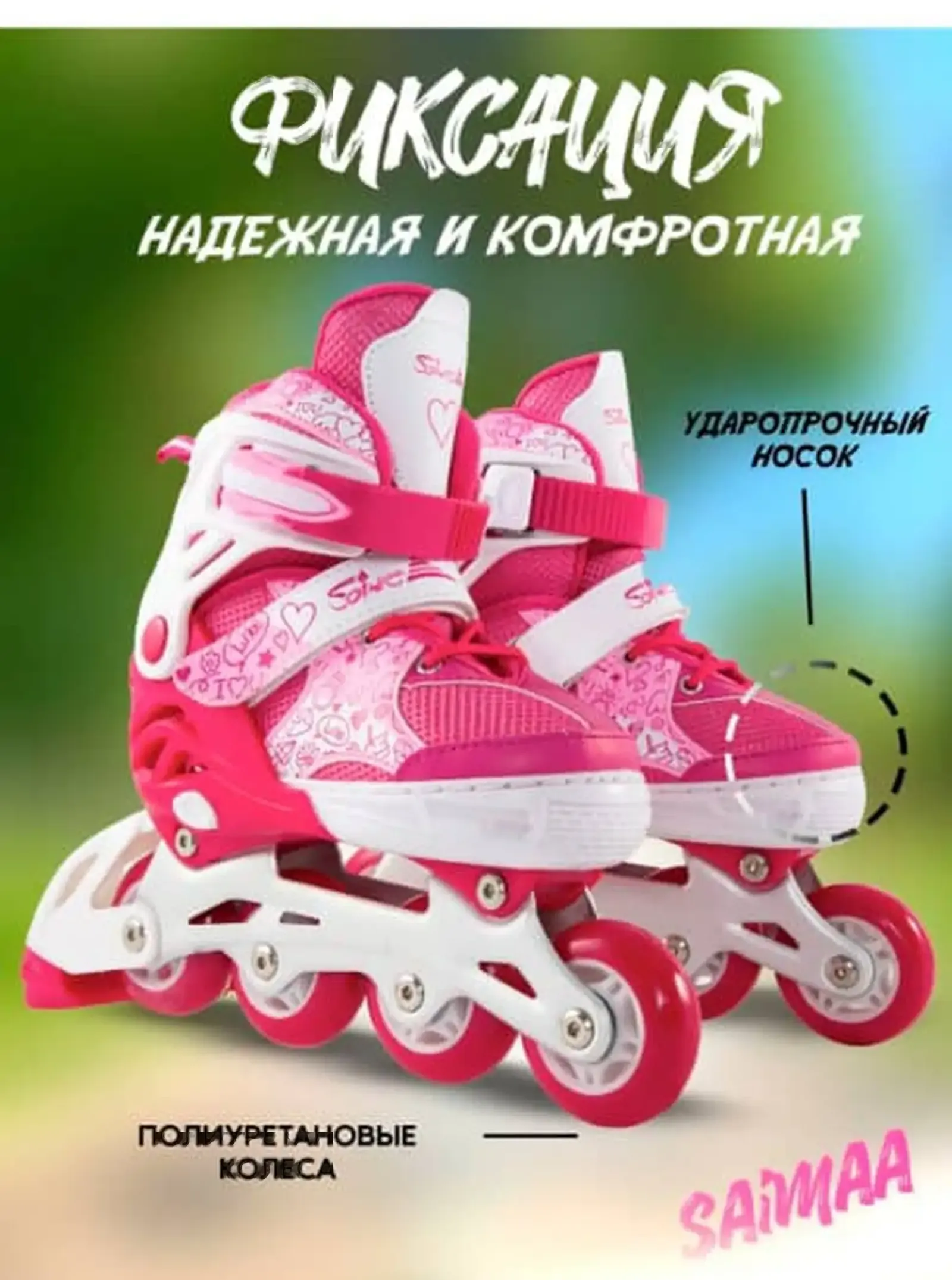 Ролики для девочеки
